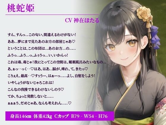 サンプル画像1:のじゃ〇リ蛇姫様が四六時中ストーカーしてきたので、家に持ち帰って末永く幸せに暮らしてみた【バイノーラル/ファンタジー/中出し】(巨乳大好き屋) [d_411674]