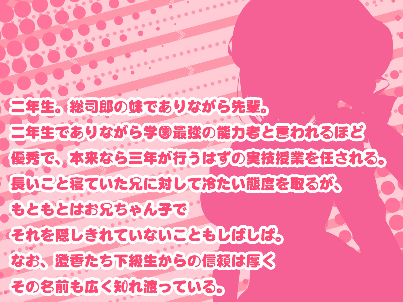 サンプル画像2:妹なのに先輩！？菜砂ちゃんはお兄ちゃんをいっぱい癒やしたい！(Chuchoter) [d_411718]