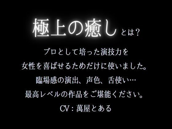 イキ我慢ローションガーゼに付き合ってくれる彼氏〜喘がせまくった結果、仕返し中出しされました〜(CV:萬屋とある×シナリオ:ゆんましろ)の画像3