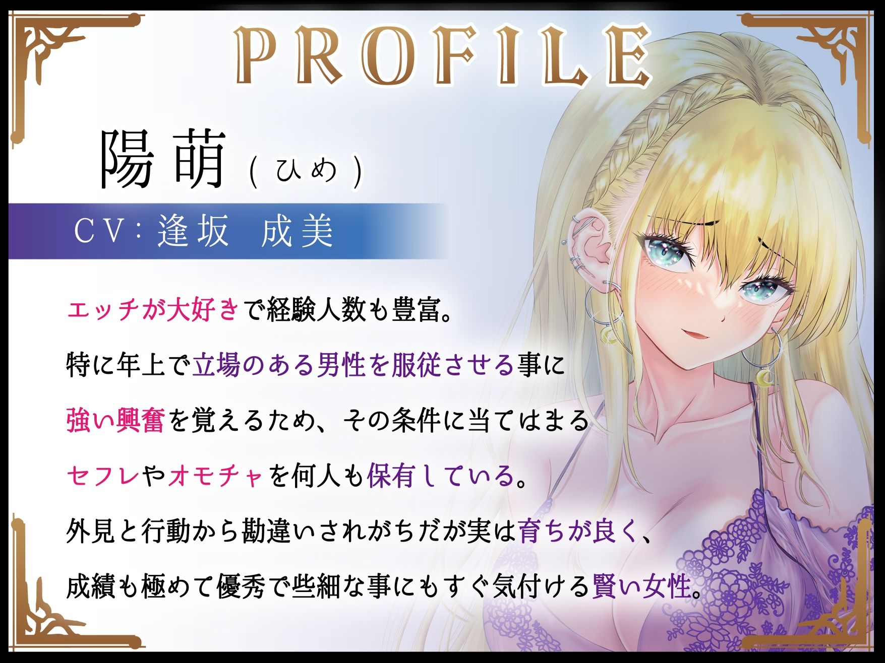 サンプル画像1:ムラムラを解消する為に玩具を使いに来たクール系ドSビッチギャル陽萌ちゃんと過ごすお泊りエッチ(Atelier Kumaz) [d_411845]