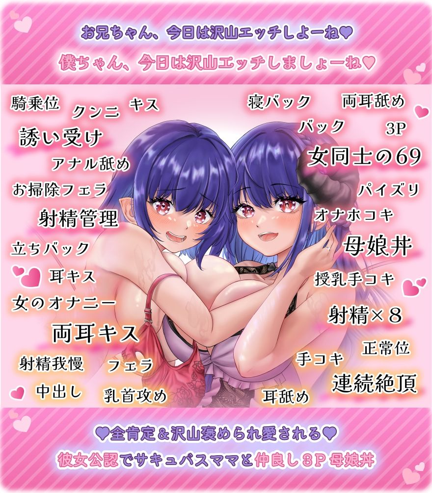 サンプル画像3:妹系幼馴染＆バブみママのサキュバス母娘と過ごすイチャラブ仲良し3Pセックス(Atelier Kumaz) [d_411866]