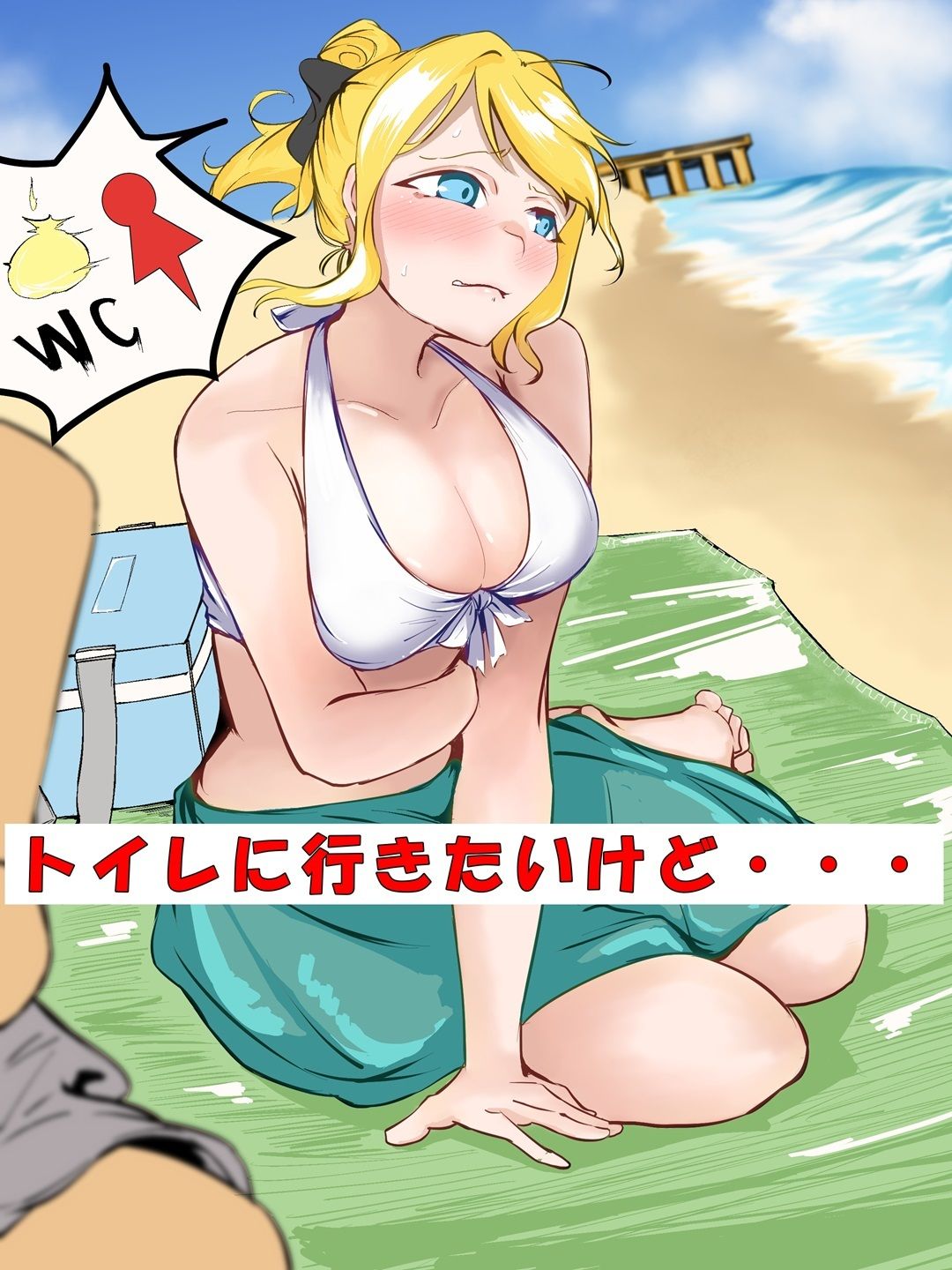 サンプル画像1:トイレを言い出せない彼女〜海デート編〜(お小水くらぶ) [d_412066]