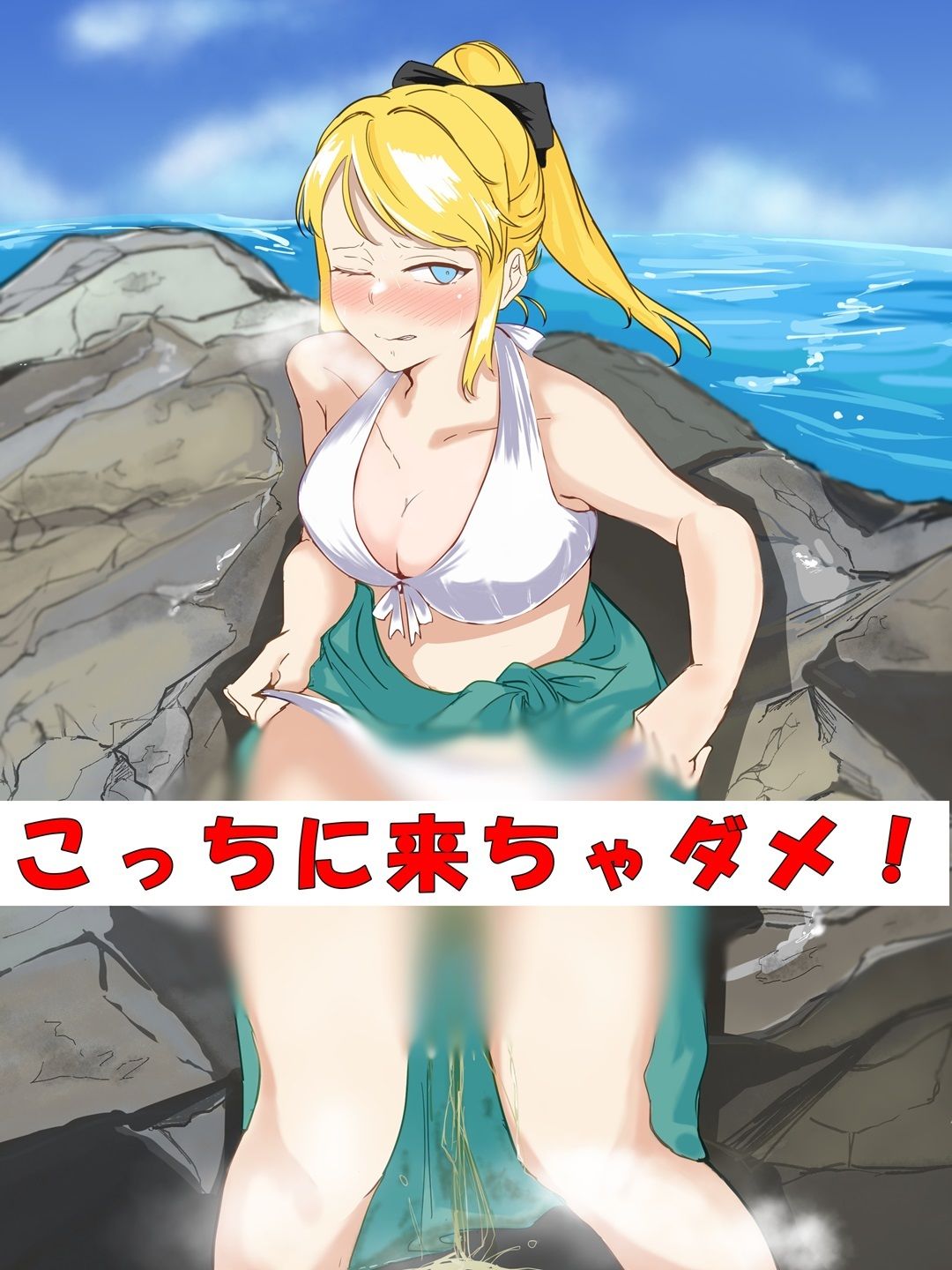 サンプル画像3:トイレを言い出せない彼女〜海デート編〜(お小水くらぶ) [d_412066]