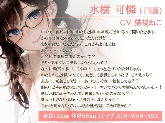 サンプル画像1:爆乳姉「弟の性処理はお姉ちゃんがするものなんだよ？」異常性癖の同級生義姉との終わらないラブあま搾精の日々【中出し/近親相姦/JK】(ゆめねこキャンディ) [d_412209]