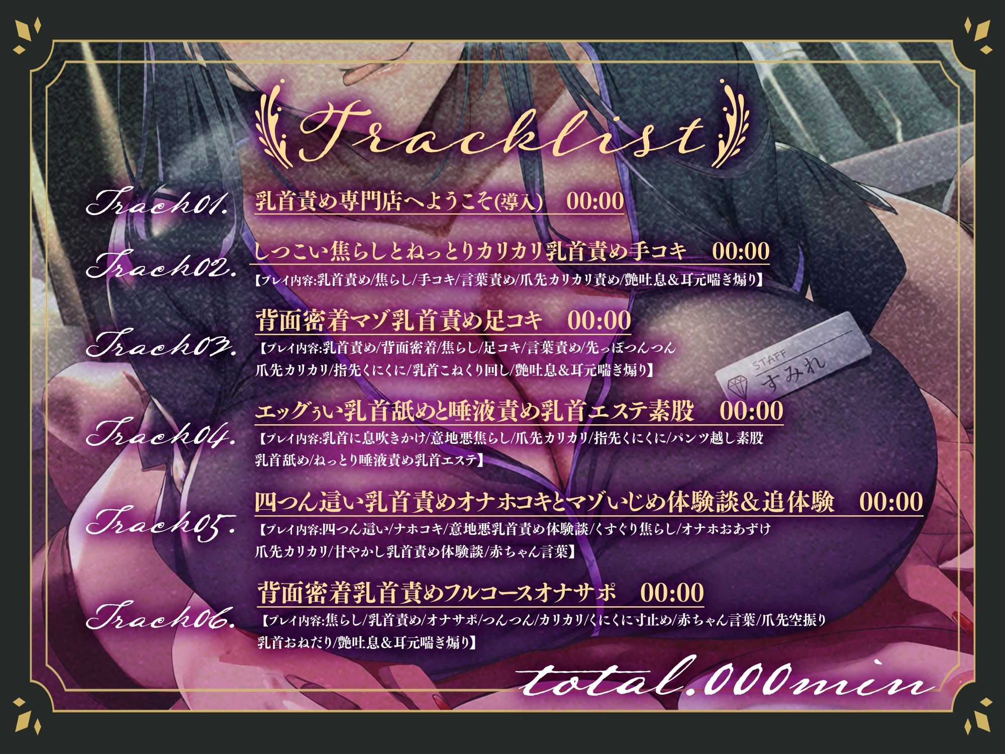 サンプル画像3:【マゾ乳首責め】妖艶で意地悪なドS乳首責め嬢のお姉さんによるねっとりしつこ〜い耳元密着マゾ乳首責め＆艶吐息喘ぎ…♪(ワサビ屋) [d_412235]