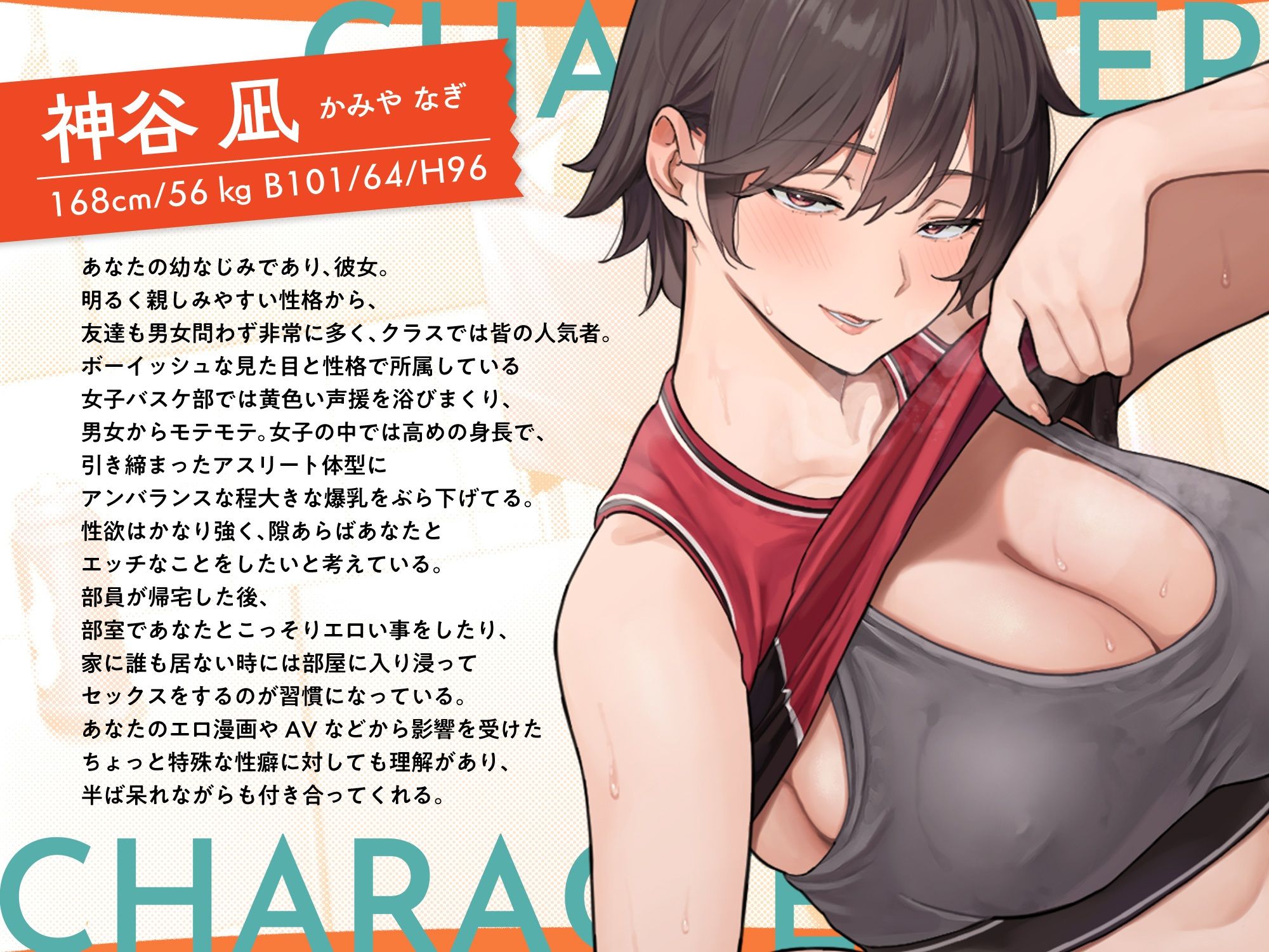 サンプル画像2:男友達みたいなノリの長身ボーイッシュ爆乳JK彼女と 変態性癖さらけ出し性欲発散イチャらぶえっち♪(ワサビ屋) [d_412259]