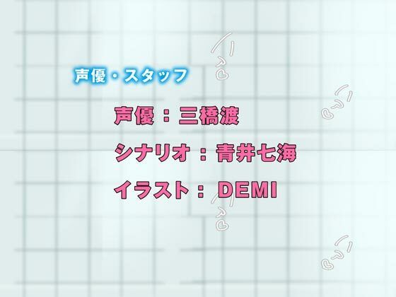 性欲モンスター デカマラ絶倫カレシ抜かずの11発中出し!!【オマンコがジュポジュポするリアル挿入音】(CV:三橋渡)の画像3