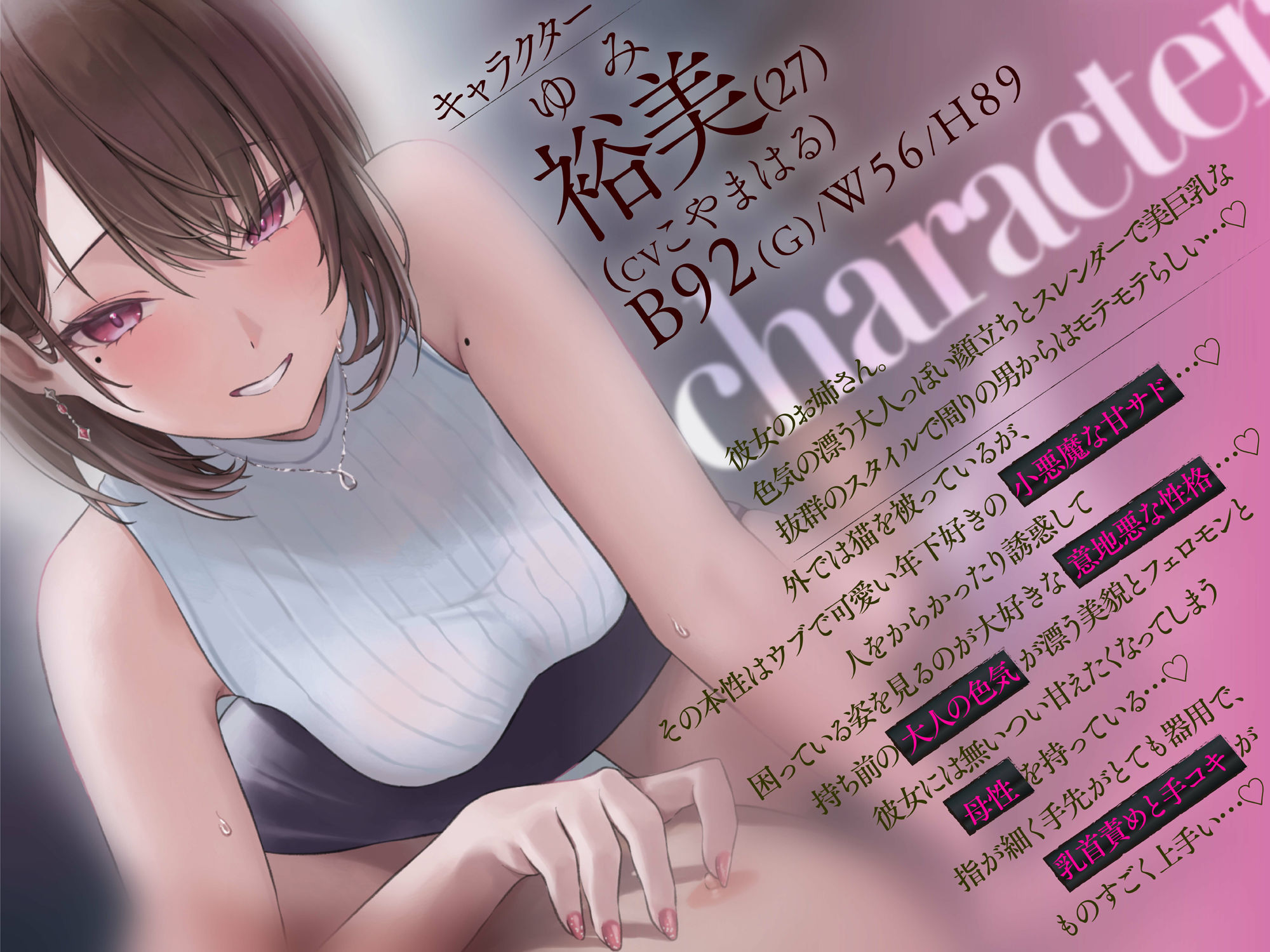 サンプル画像2:【マゾ乳首責め×逆NTR】美人でスレンダー巨乳な彼女の小悪魔甘サドお姉さんに変態マゾ乳首を見透かされて…ねっとりしつこ〜い意地悪マゾ乳首責め逆NTR誘惑…♪(ワサビ屋) [d_412270]