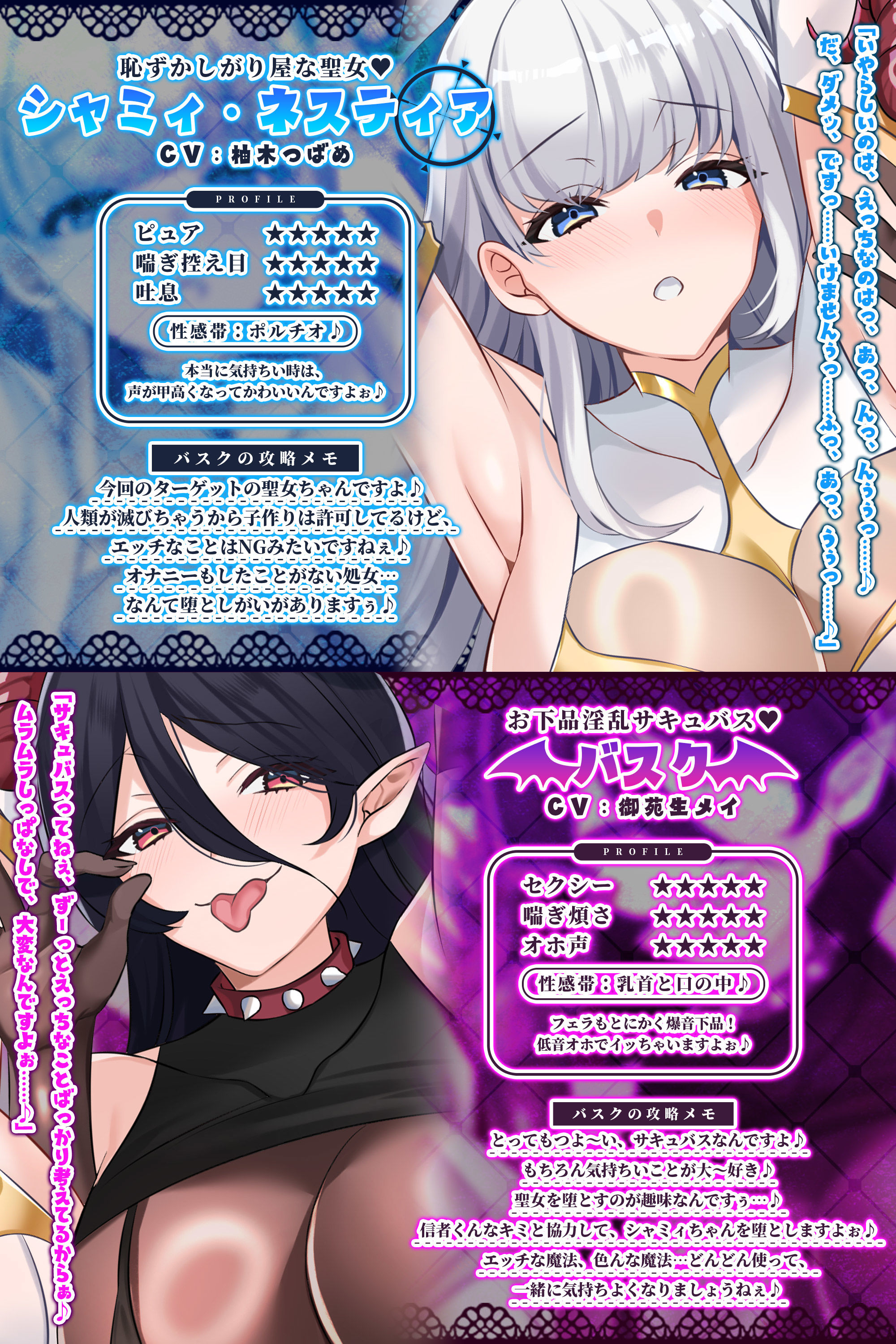 サンプル画像1:人格交換 〜恥ずかしがり聖女とお下品サキュバスの人格交換を繰り返して、ダブル快感パニック堕ち！〜(生ハメ堕ち部★LACK) [d_412343]