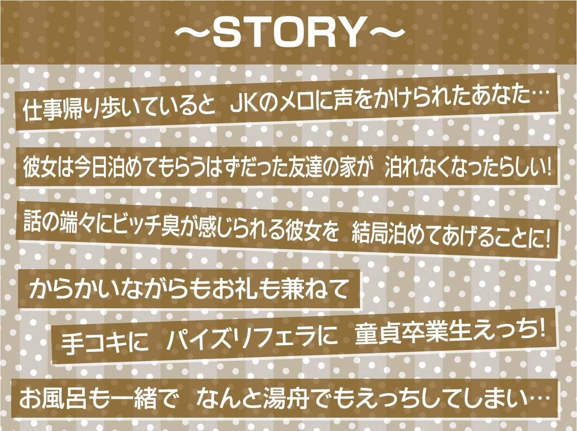 サンプル画像3:下品なビッチJKとの密着連続着床交尾！【フォーリーサウンド】(テグラユウキ) [d_412363]