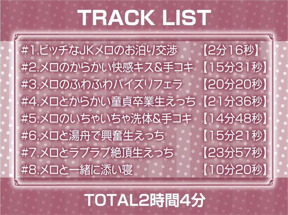 サンプル画像6:下品なビッチJKとの密着連続着床交尾！【フォーリーサウンド】(テグラユウキ) [d_412363]