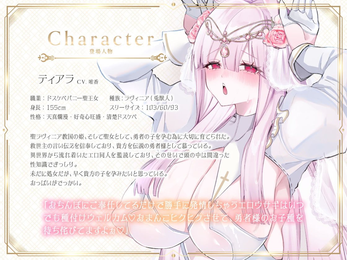 サンプル画像3:種付勇者《タネツケメサイア》〜おねだり聖女とご奉仕シスターに種付けしてボテ腹Wバニーにするお話〜【KU100】(ドスケベーション！) [d_412366]