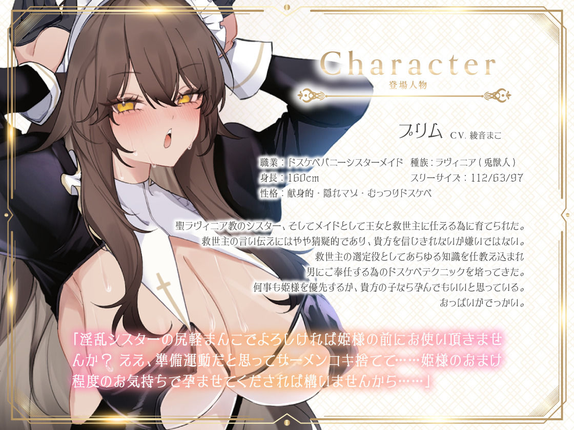 サンプル画像4:種付勇者《タネツケメサイア》〜おねだり聖女とご奉仕シスターに種付けしてボテ腹Wバニーにするお話〜【KU100】(ドスケベーション！) [d_412366]