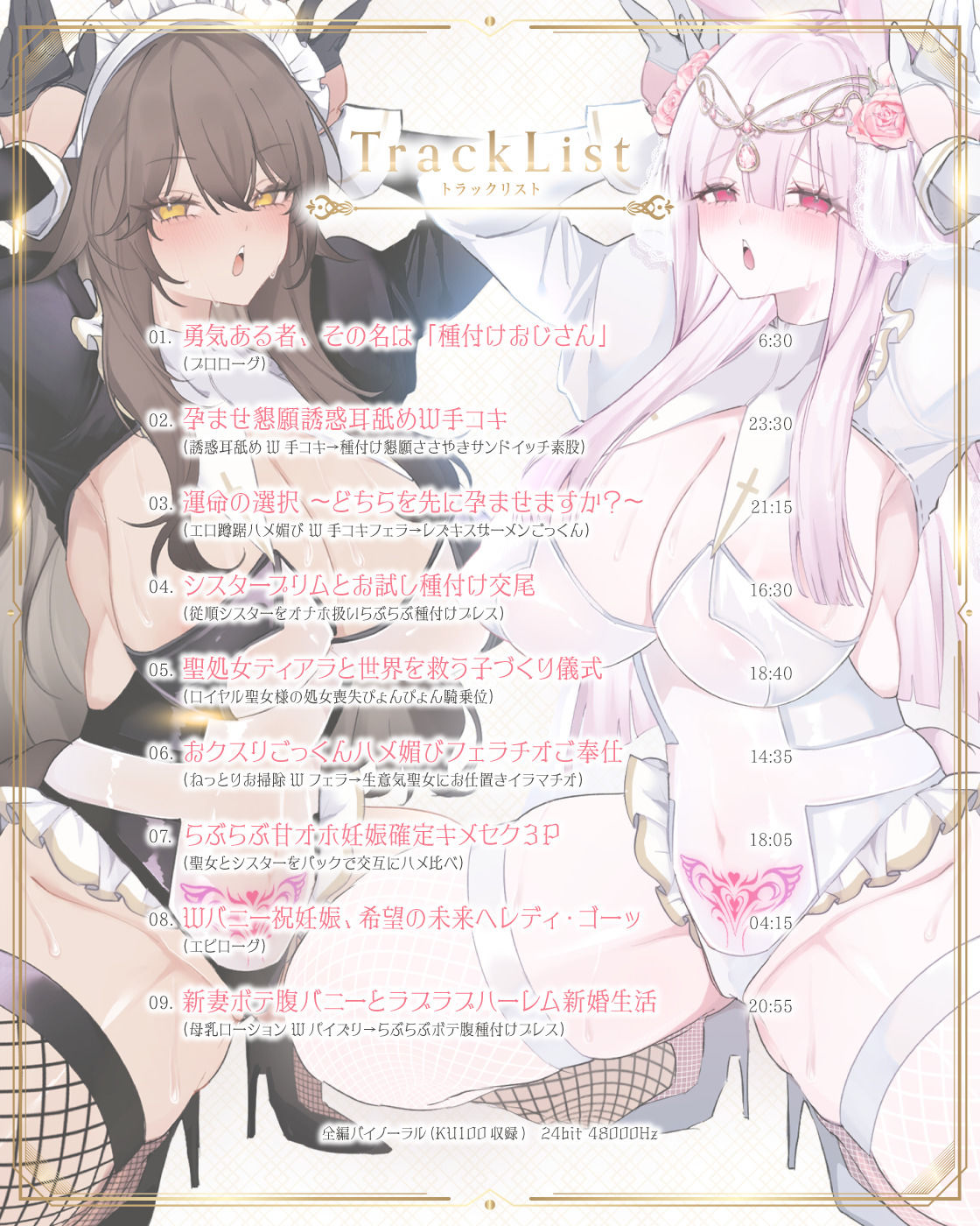 サンプル画像6:種付勇者《タネツケメサイア》〜おねだり聖女とご奉仕シスターに種付けしてボテ腹Wバニーにするお話〜【KU100】(ドスケベーション！) [d_412366]