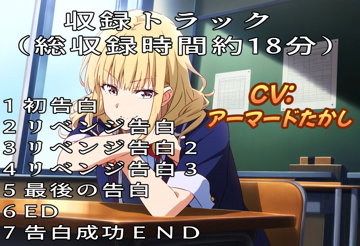 サンプル画像2:玉砕告白2〜告白失敗した俺は好きな子に徹底的に徹底的にダメ出しされる〜オタクに優しいギャル編〜(おにぎり本舗) [d_412505]