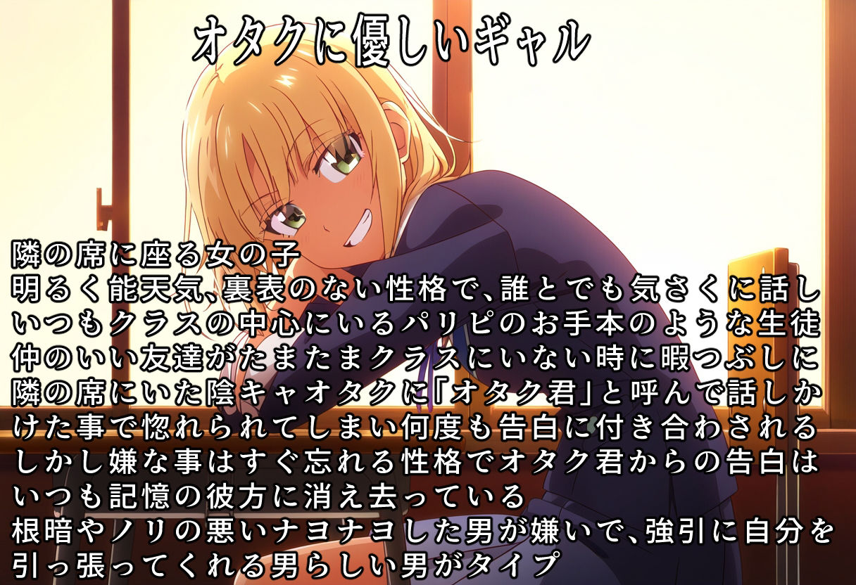 サンプル画像3:玉砕告白2〜告白失敗した俺は好きな子に徹底的に徹底的にダメ出しされる〜オタクに優しいギャル編〜(おにぎり本舗) [d_412505]