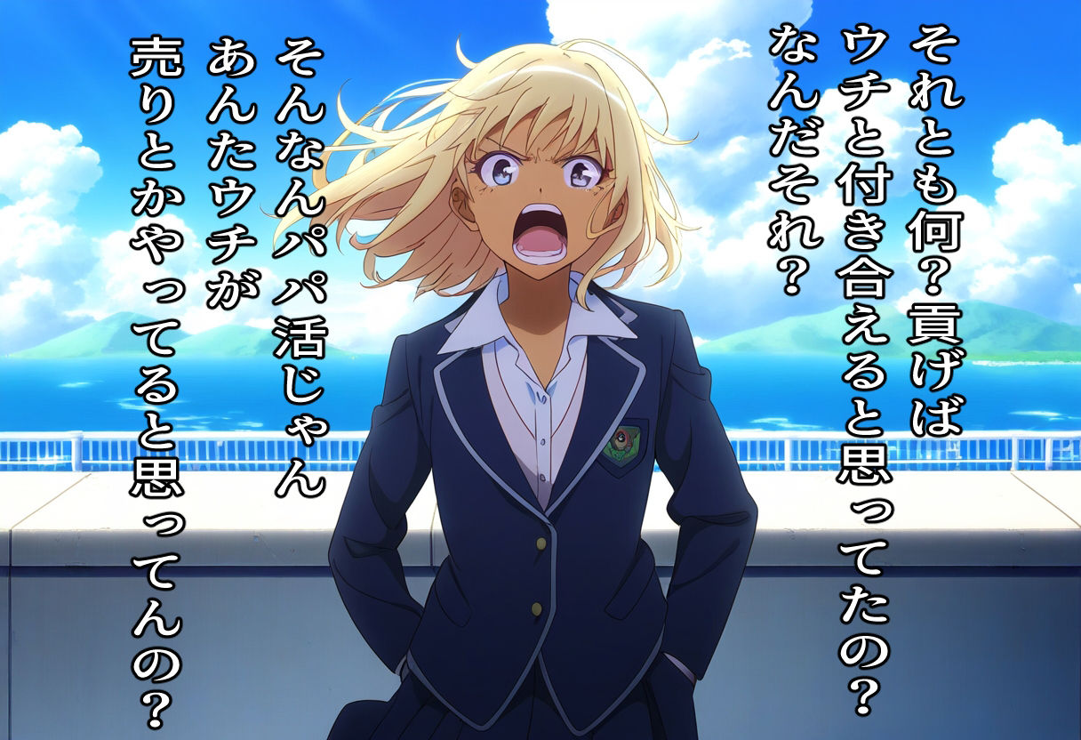 サンプル画像5:玉砕告白2〜告白失敗した俺は好きな子に徹底的に徹底的にダメ出しされる〜オタクに優しいギャル編〜(おにぎり本舗) [d_412505]