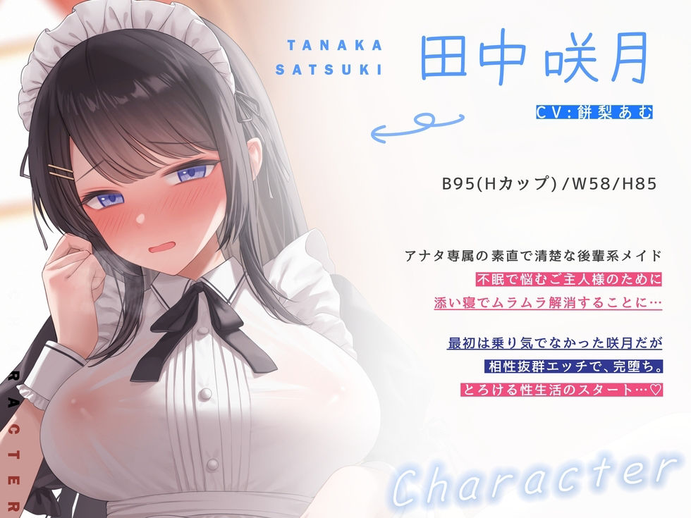 サンプル画像1:清楚な後輩系メイドととろける性生活。理性ぶっ飛びえっちでチン媚びオホ声調教する話。(ポイポン堂) [d_412520]