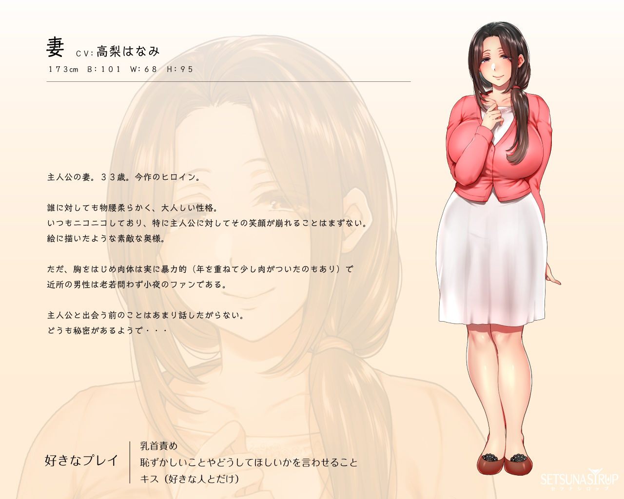 サンプル画像1:あなたの乳首、犯してあげる 〜優しい妻のえっちなヒミツ〜(セツナシロップ) [d_412531]