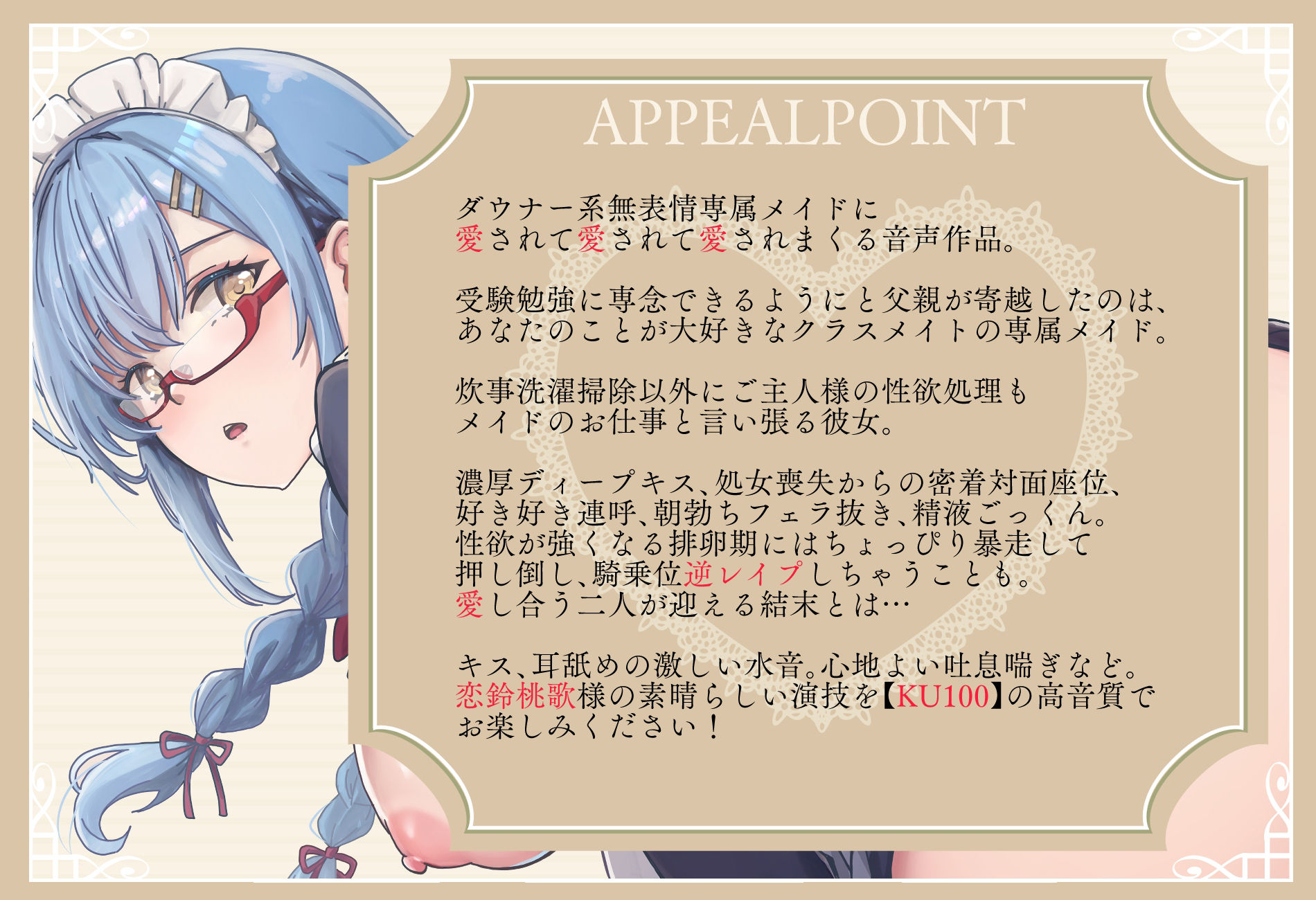 サンプル画像2:【ボテ腹えっち】クラスメイトのダウナー系無表情専属メイドはご主人様への愛が強過ぎる！【吐息喘ぎ】(フォレスト・キャラバン) [d_412574]