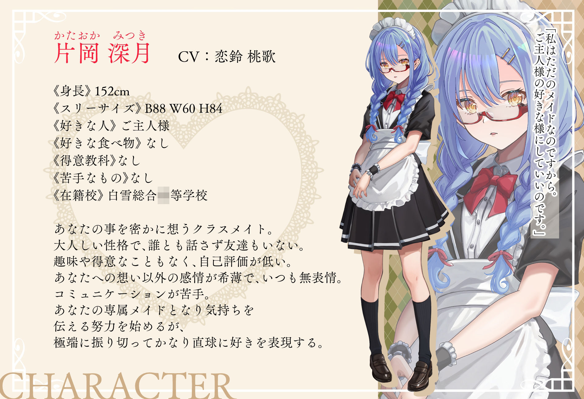 サンプル画像3:【ボテ腹えっち】クラスメイトのダウナー系無表情専属メイドはご主人様への愛が強過ぎる！【吐息喘ぎ】(フォレスト・キャラバン) [d_412574]