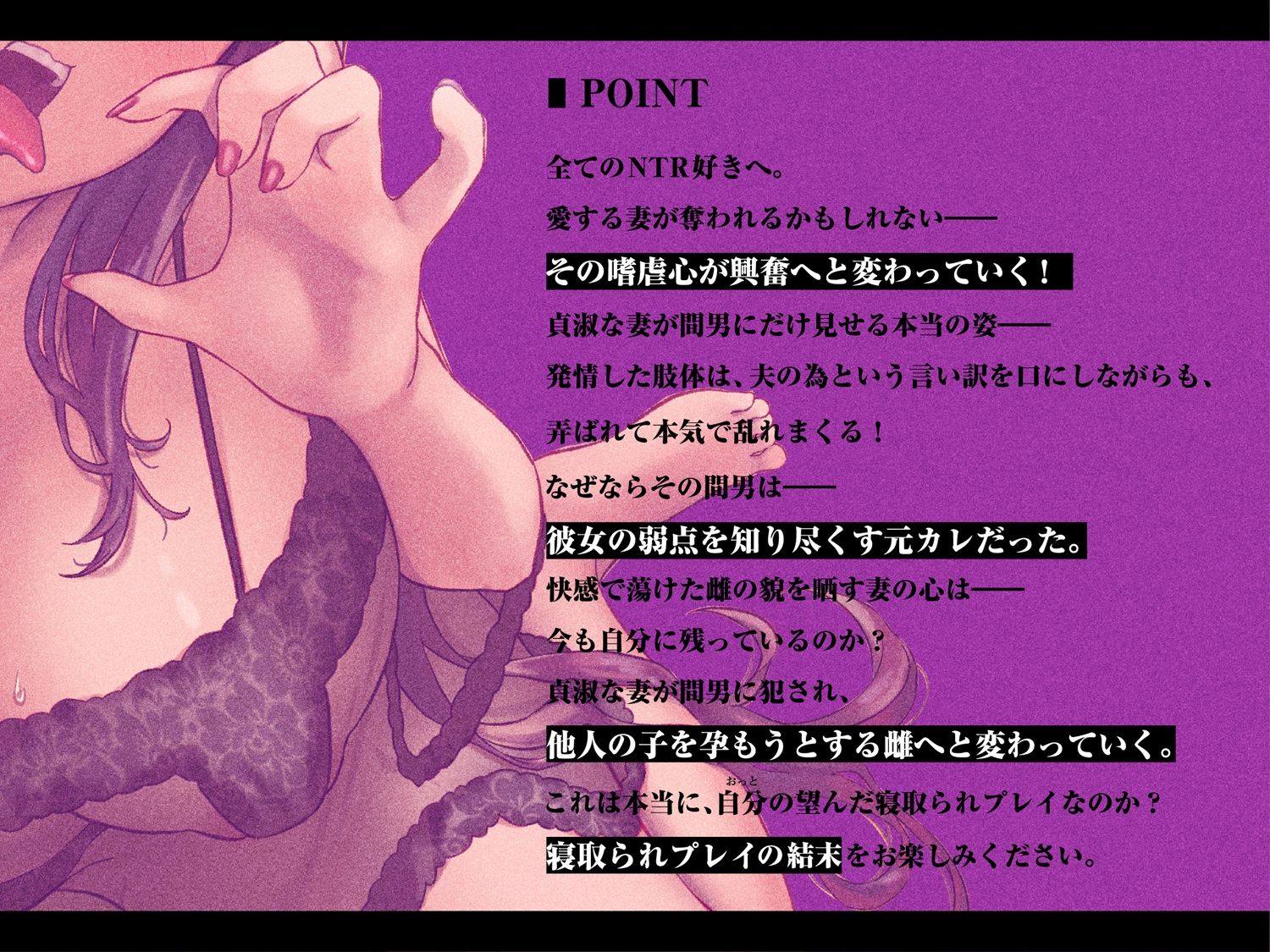 サンプル画像2:【オホかの】NTR性癖の僕が、愛する妻を元カレに堕とされるまで(黒くまさんち。) [d_412576]