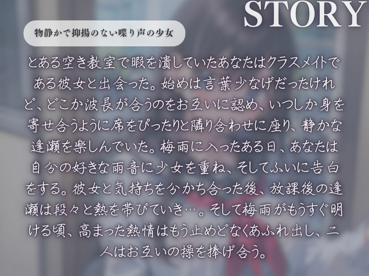 サンプル画像1:【KU100】しとしとと雨が降る中、物静かな少女と淫らに溶け合う(いたずらえっち 〜性癖よ恍惚なれ〜) [d_412625]