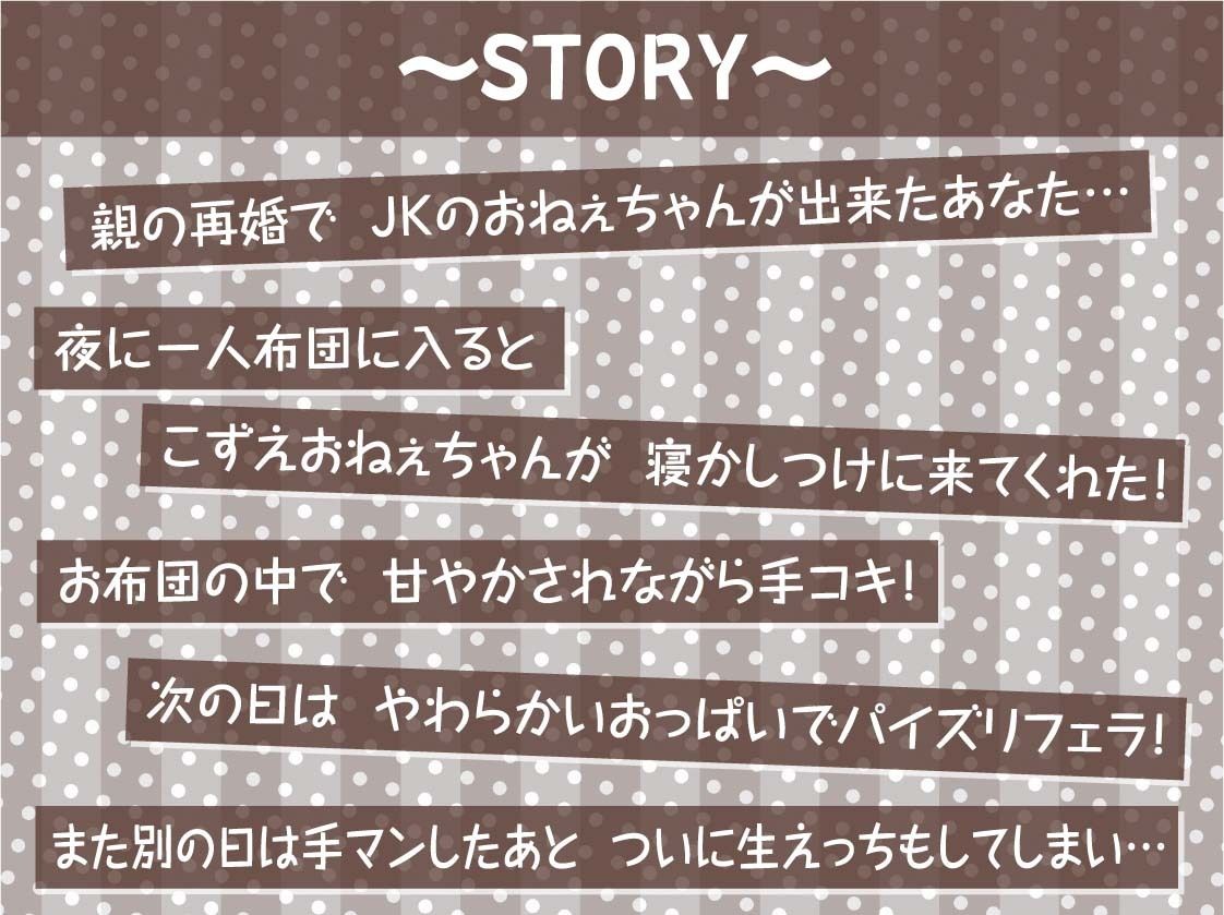 サンプル画像3:おやすみ前の甘々ヌキ音声作品〜毎晩おねぇちゃんが布団に入って寝る前にヌいてくれる〜【フォーリーサウンド】(テグラユウキ) [d_412698]