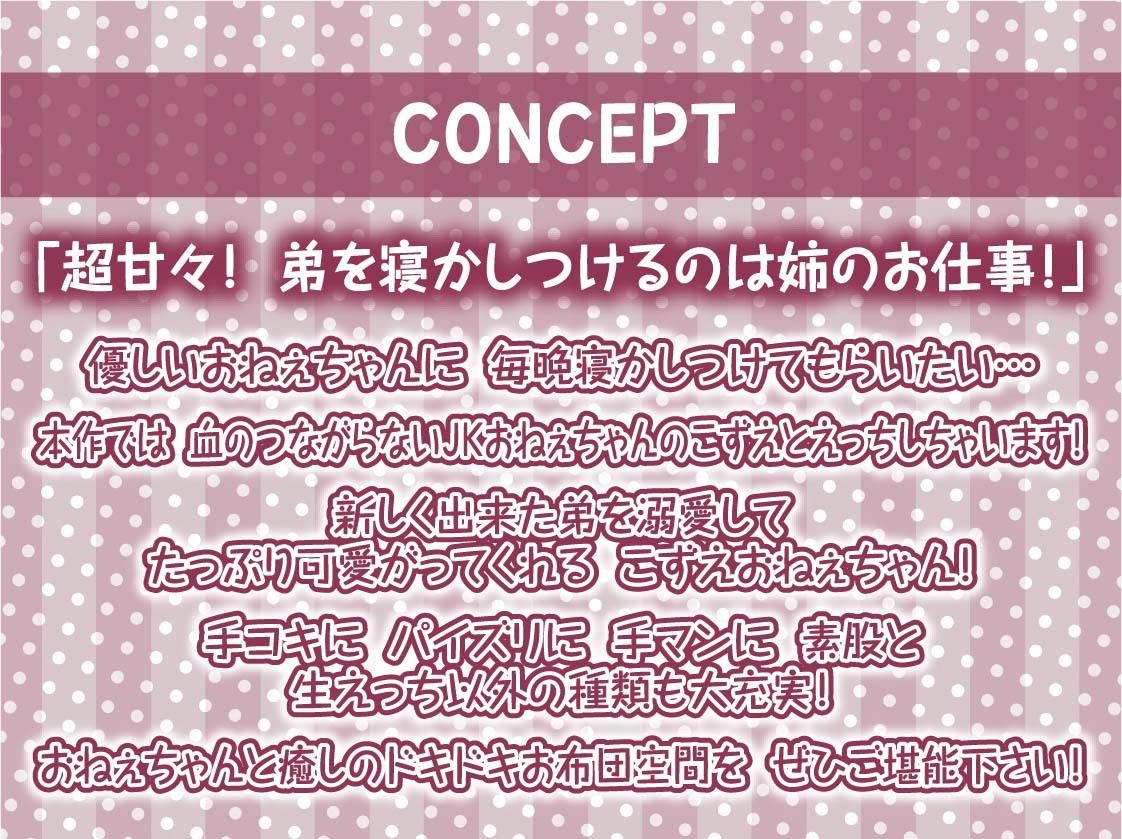 サンプル画像4:おやすみ前の甘々ヌキ音声作品〜毎晩おねぇちゃんが布団に入って寝る前にヌいてくれる〜【フォーリーサウンド】(テグラユウキ) [d_412698]