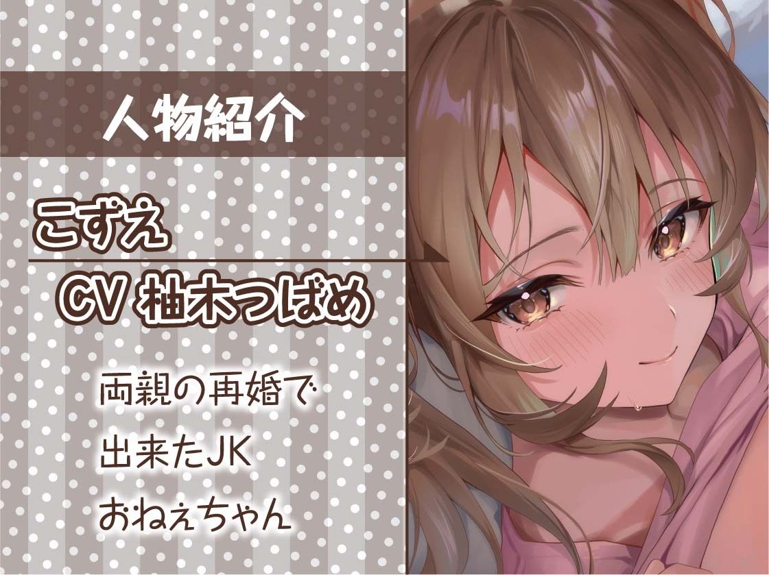 サンプル画像5:おやすみ前の甘々ヌキ音声作品〜毎晩おねぇちゃんが布団に入って寝る前にヌいてくれる〜【フォーリーサウンド】(テグラユウキ) [d_412698]