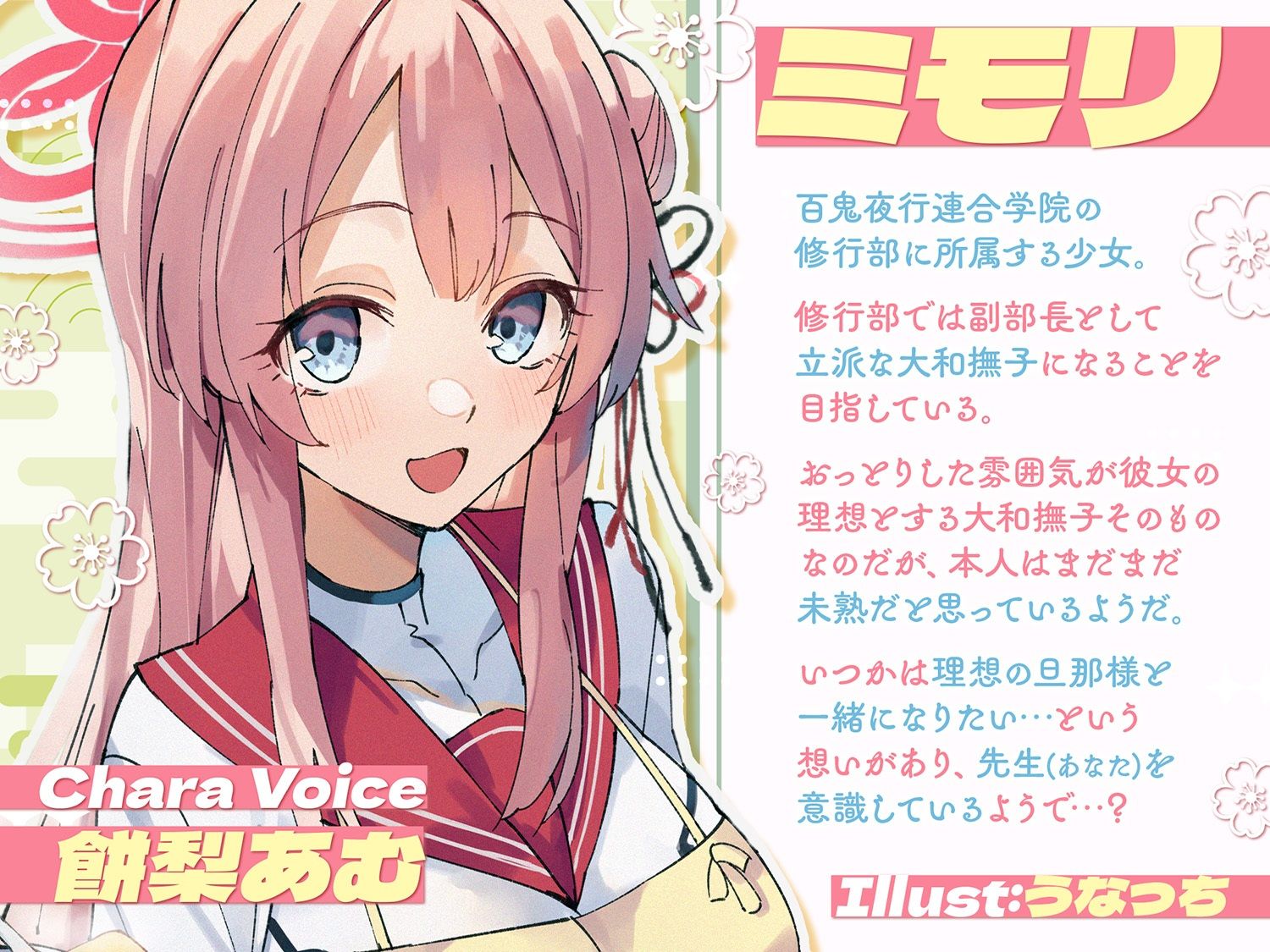 サンプル画像2:【二次創作ASMR】ASMRアーカイブ〜ミモリ編〜(ディーブルスト) [d_412705]