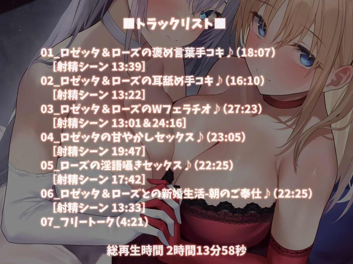 サンプル画像3:【KU100】優しい双子のお姫様との耳舐めセックスで癒されるお話♪(ダチュラスクリプト) [d_412747]