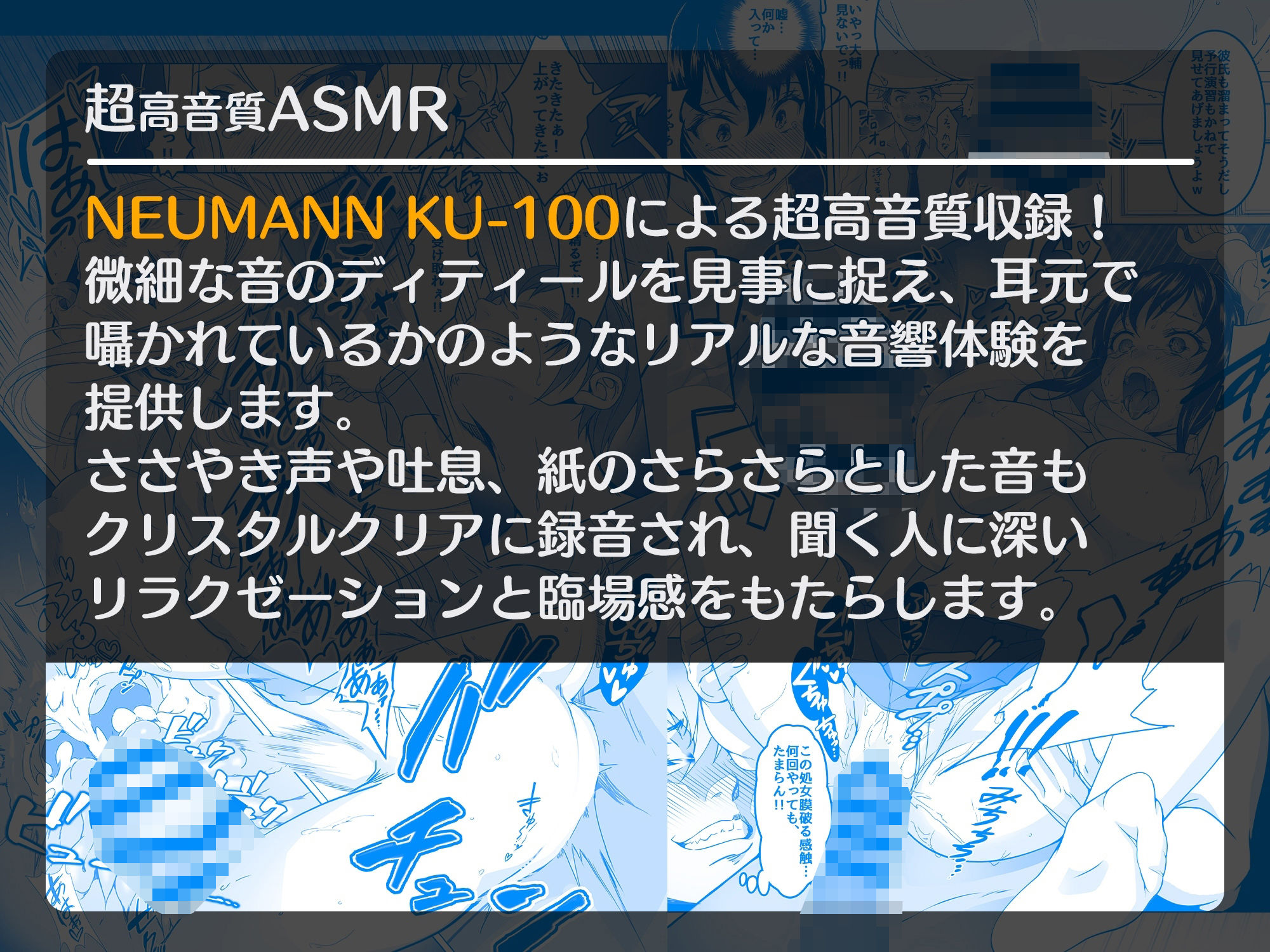 サンプル画像2:【ASMR】透明人間になった俺2 今度は学園でヤリたい放題(みるくめろん) [d_412789]