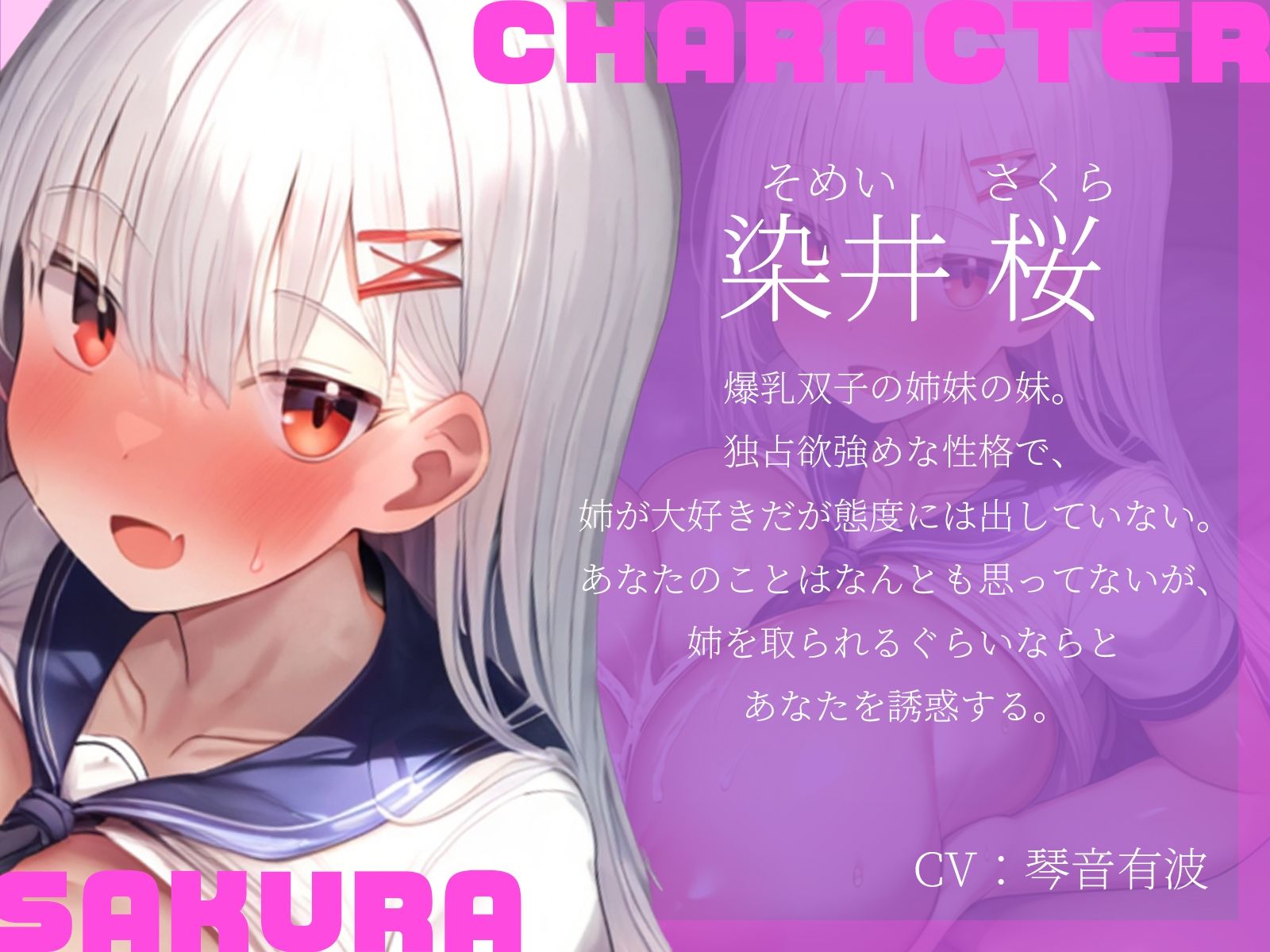 サンプル画像3:【KU100】爆乳の双子とおうちセックス1 小悪魔妹〜桜編〜(ハーレムプレイ) [d_412796]