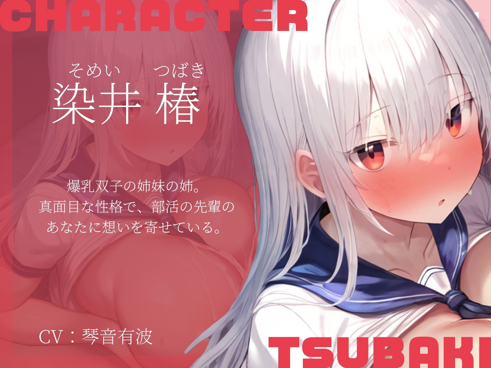 サンプル画像4:【KU100】爆乳の双子とおうちセックス1 小悪魔妹〜桜編〜(ハーレムプレイ) [d_412796]