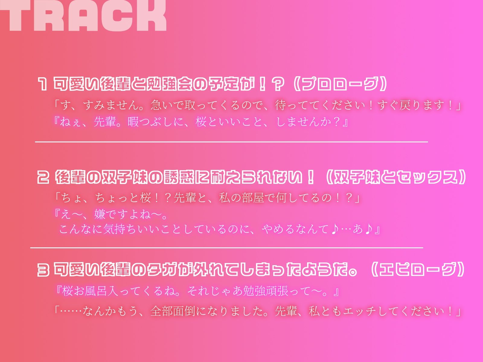 サンプル画像5:【KU100】爆乳の双子とおうちセックス1 小悪魔妹〜桜編〜(ハーレムプレイ) [d_412796]