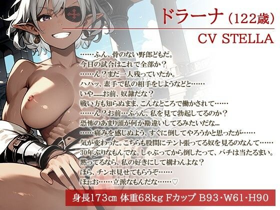 サンプル画像1:女であることを忘れたダークエルフの戦士が奴●の汚チンポにメスであることを思い知らされた話【巨乳/中出し/ファンタジー】(巨乳大好き屋) [d_412804]