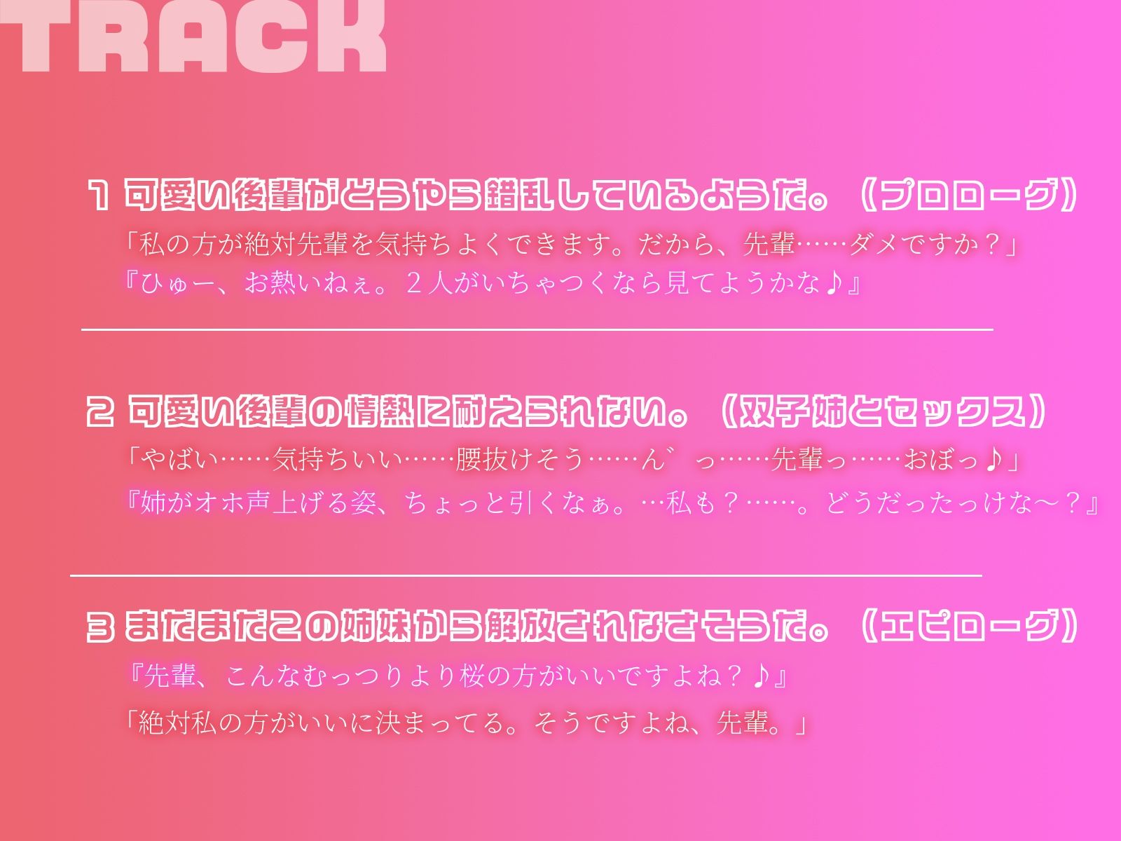 サンプル画像5:【KU100】爆乳の双子とおうちセックス2 真面目姉〜椿編〜(ハーレムプレイ) [d_412807]