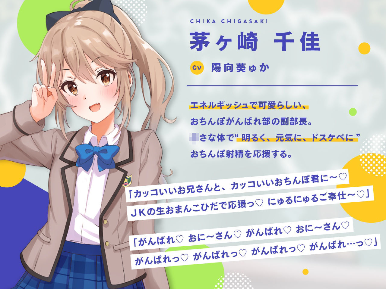 サンプル画像2:【どスケベ学園祭】おちんぽがんばれ部！〜射精応援×密着囁き〜【6サークル合同企画/KU100】(にゃんにゃんぼいす) [d_412846]