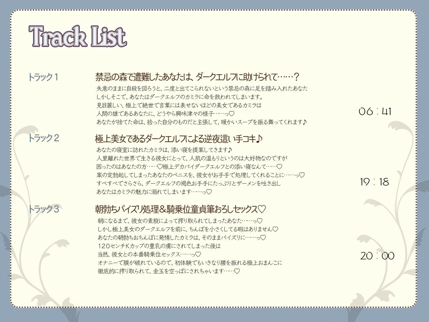 サンプル画像1:長乳ダークエルフのカミラとの濃厚交尾〜禁忌の森に囚われたあなたの肉欲の日々〜(Dreamy) [d_412949]