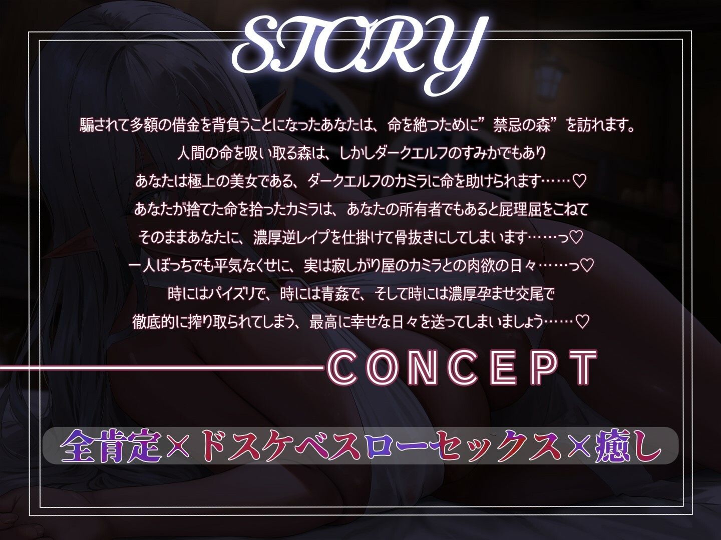 サンプル画像2:長乳ダークエルフのカミラとの濃厚交尾〜禁忌の森に囚われたあなたの肉欲の日々〜(Dreamy) [d_412949]
