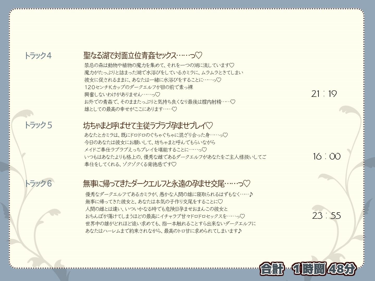 サンプル画像4:長乳ダークエルフのカミラとの濃厚交尾〜禁忌の森に囚われたあなたの肉欲の日々〜(Dreamy) [d_412949]