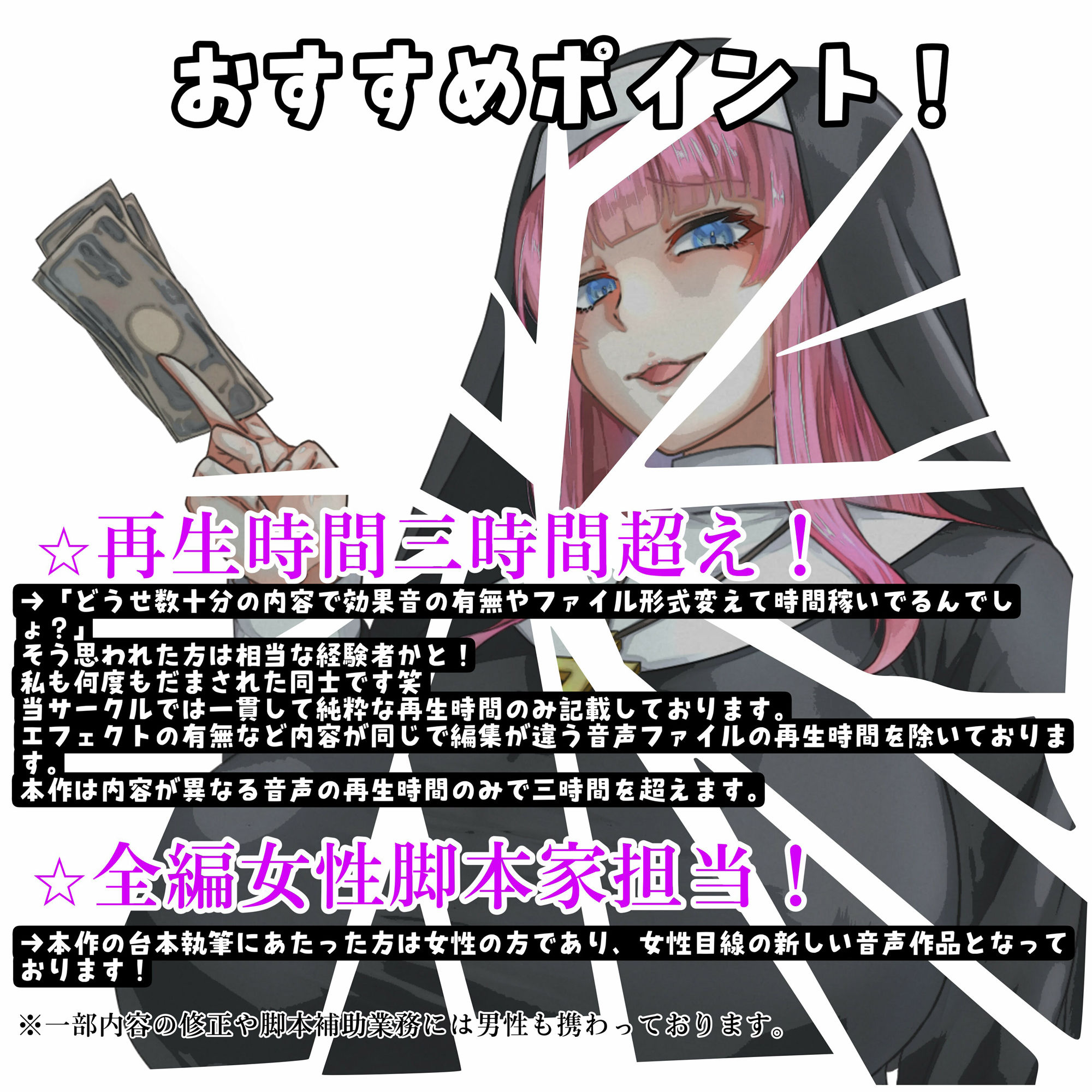 サンプル画像1:女尊教 総集編1-2(女尊男卑戦線) [d_413017]