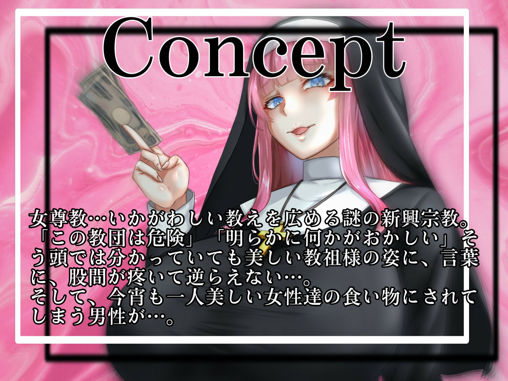 サンプル画像2:女尊教 総集編1-2(女尊男卑戦線) [d_413017]