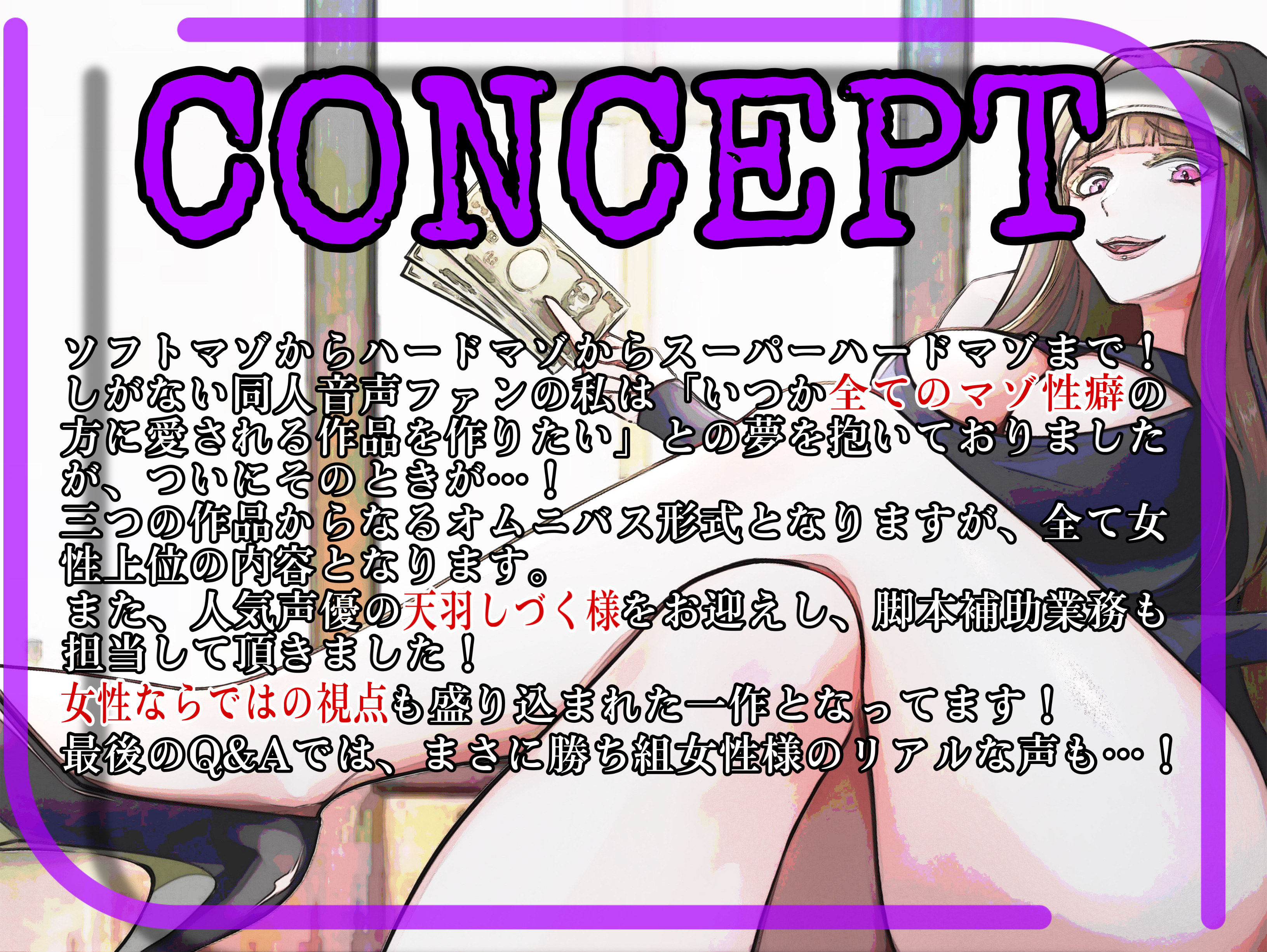 サンプル画像1:マゾ紳士様御用達！Omnibus For All Maso(女尊男卑戦線) [d_413041]