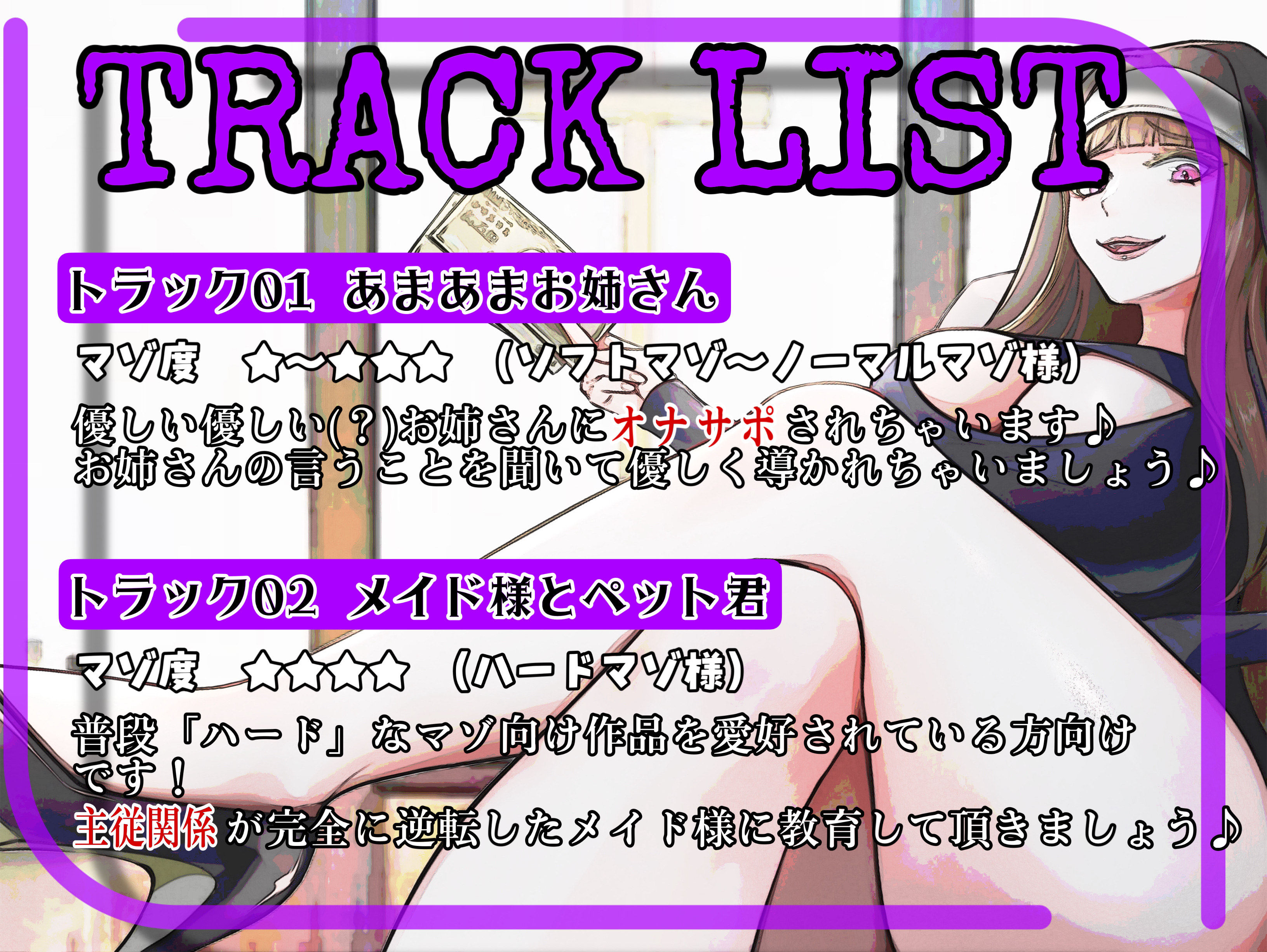 サンプル画像2:マゾ紳士様御用達！Omnibus For All Maso(女尊男卑戦線) [d_413041]