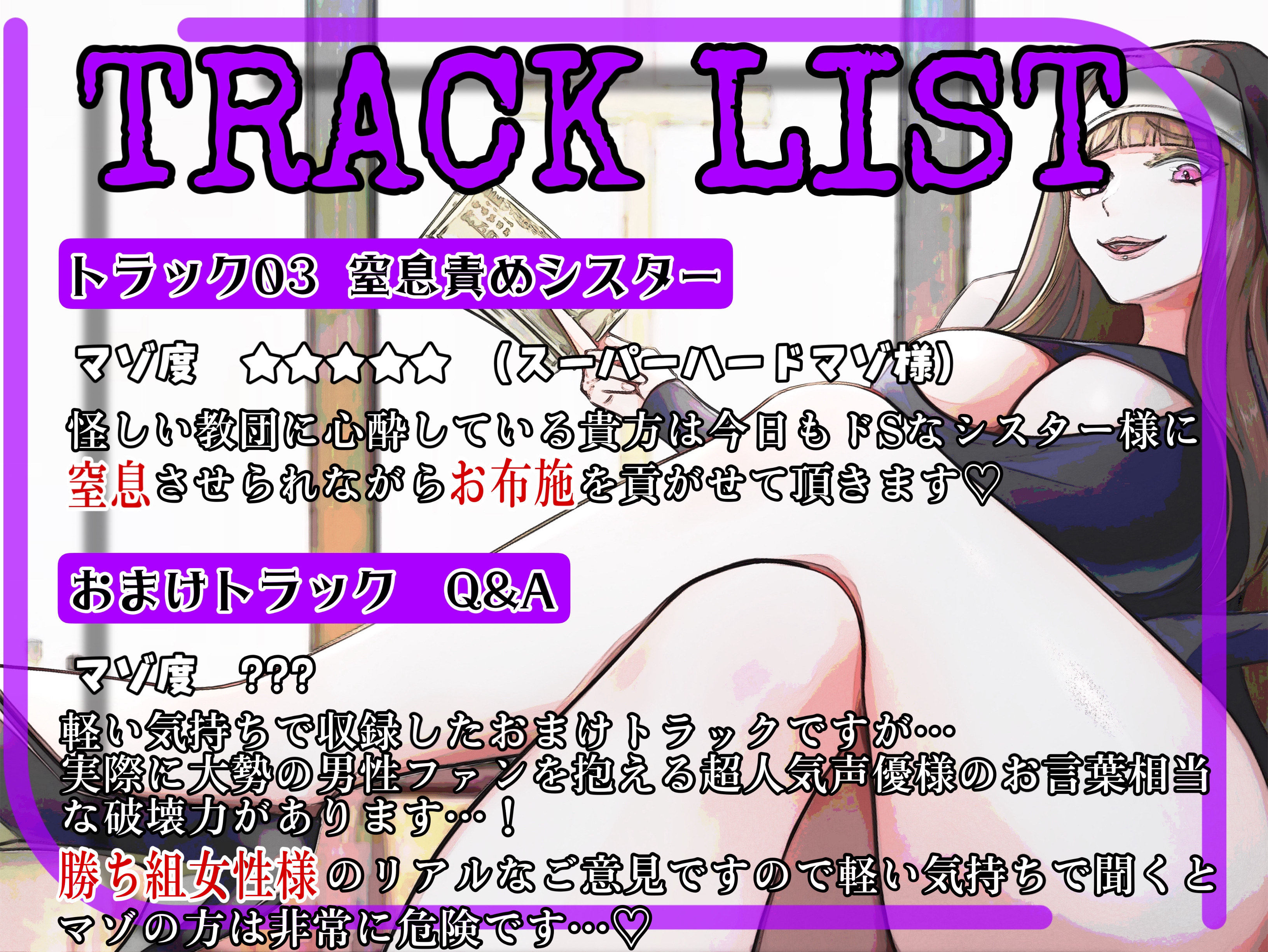 サンプル画像3:マゾ紳士様御用達！Omnibus For All Maso(女尊男卑戦線) [d_413041]