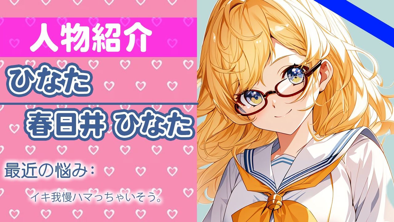 サンプル画像1:「人生初めてのガマンです…」すごく恥ずかしいですけど….ガンバリますね…THE FIRST ORGASM【実演オナニー】【春日井 ひなた】(さくらんぼいす) [d_413053]