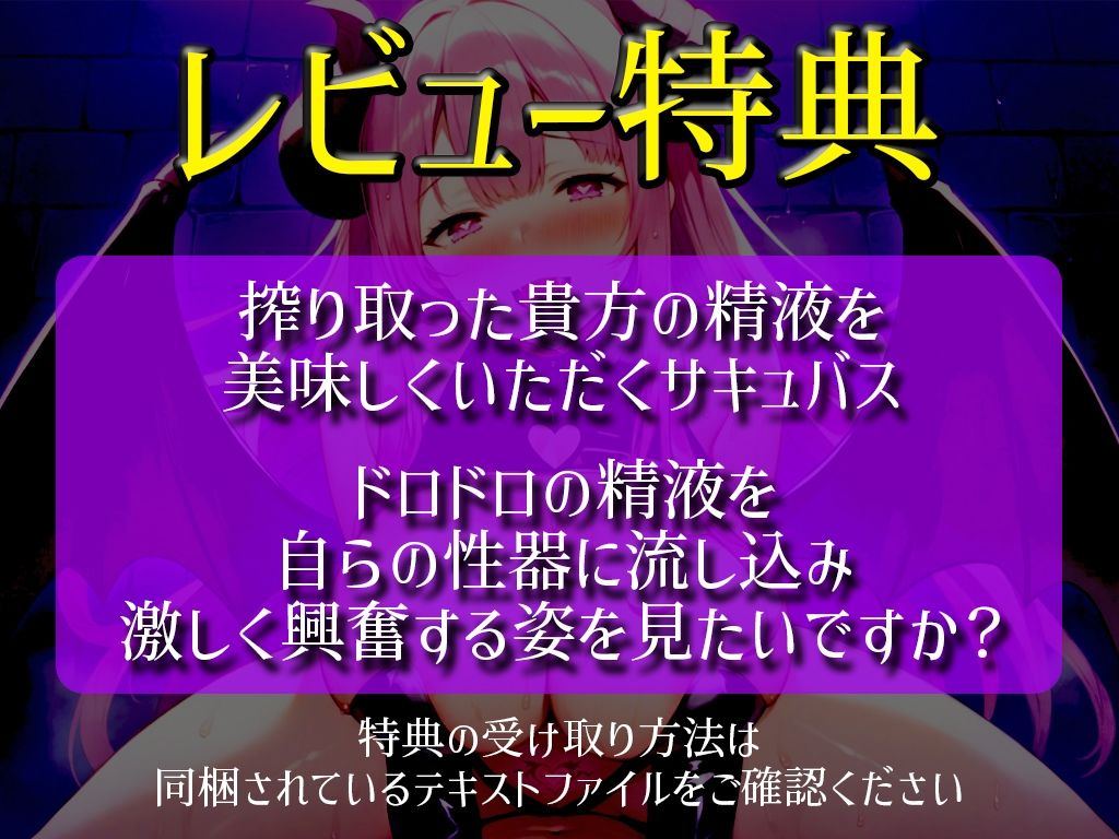 サンプル画像3:【初回限定価格】実演サキュバス転生ダンジョン「胡桃なこ」精子が空になるタイマンバトル3回戦デスマッチ！！！【痴女を攻略せよ】(キャンディタフト) [d_413069]