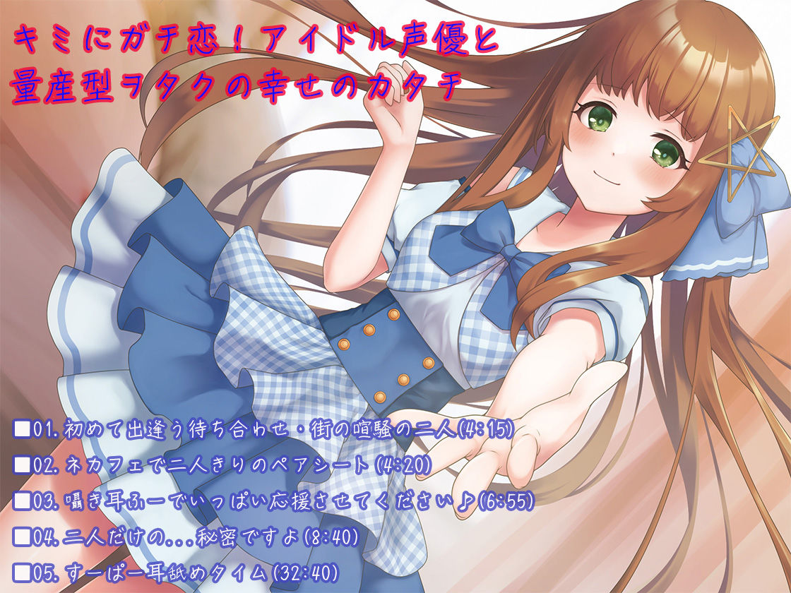 サンプル画像4:【3時間半超】アオハルJKに癒されたい！〜妹・ギャル・アイドルとの3ヒロインえちあまラブラブ耳舐めストーリーてんこ盛り体験版〜(ほわいとばーど) [d_413082]